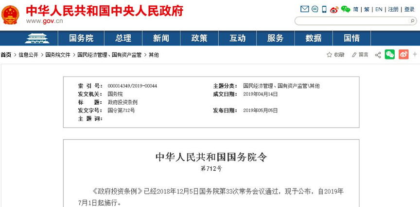 國(guó)務(wù)院明文7月1日起：政府項(xiàng)目不得墊資施工！任何人不得非法干預(yù)工期！